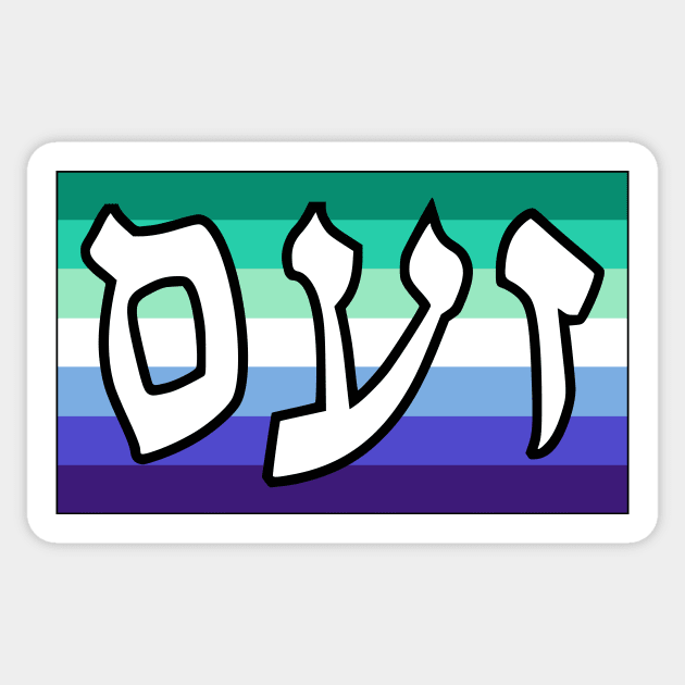 Zaam - Wrath (Gay Man Pride Flag) Sticker by dikleyt